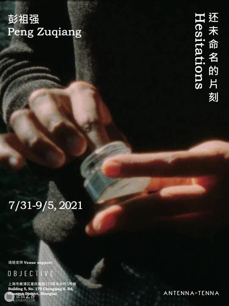 动态 | 天线空间宣布代理艺术家彭祖强 崇真艺客