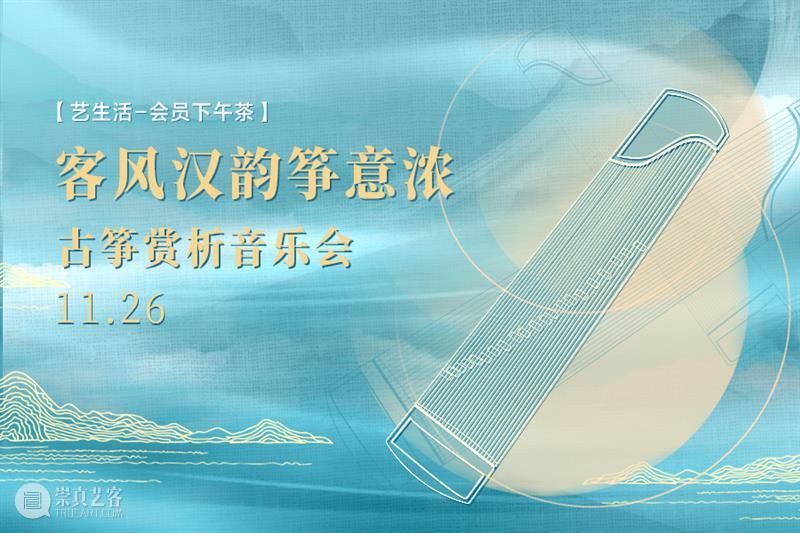 2022年10-12月的会员下午茶排期 崇真艺客