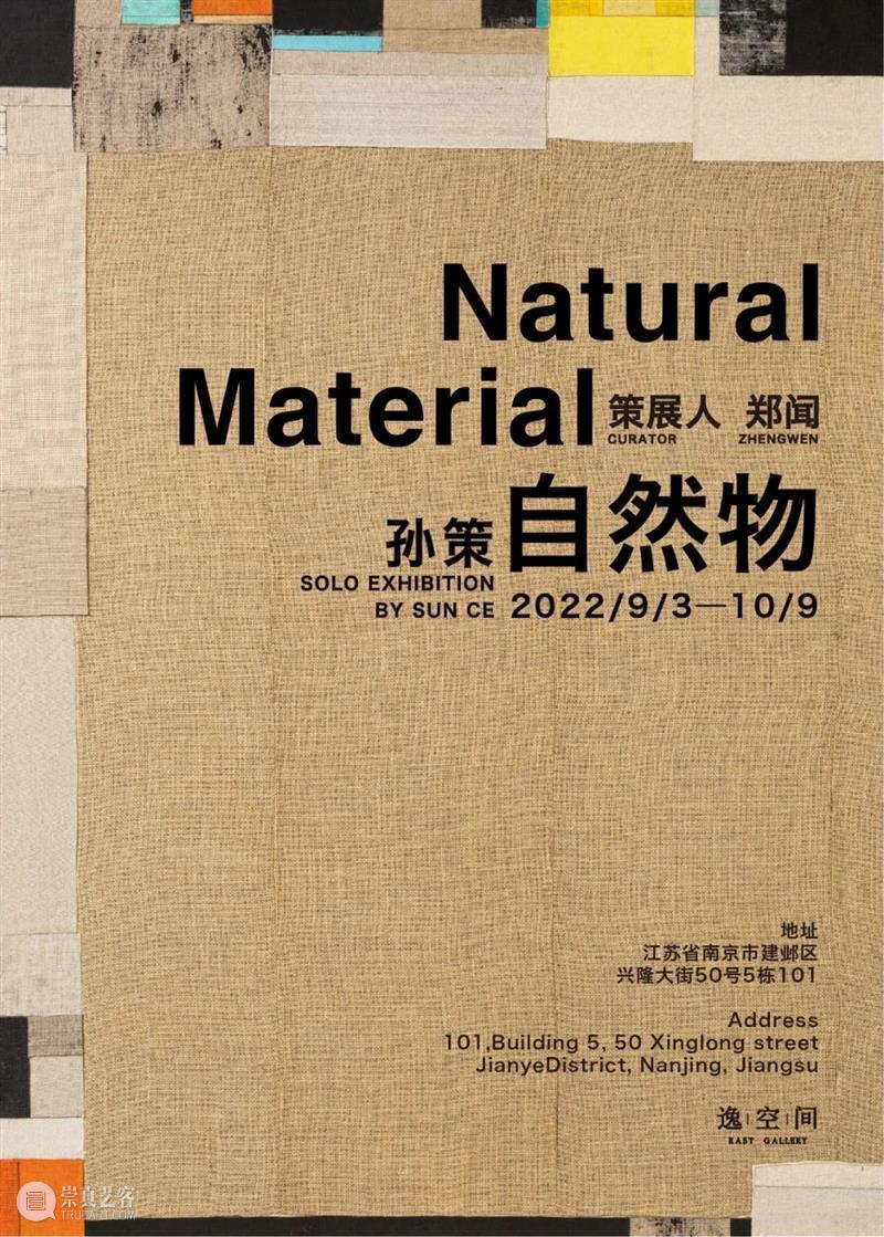 沿着城市地下的古老遗迹 漂流探秘到另一个未来 | 国家美术·关注 崇真艺客