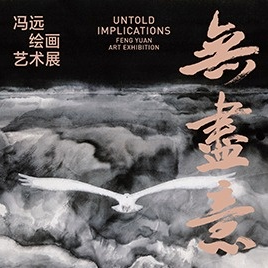 清华大学艺术博物馆 展厅志愿讲解安排(10月8日-14日) 崇真艺客