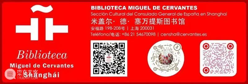 来图书馆参加这个对谈吧 | 瓷器的出口: 中国和西班牙语世界 （16到18世纪） 崇真艺客