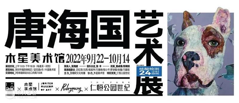 #木星喜讯｜木星美术馆荣获“年度文化空间”大奖 崇真艺客