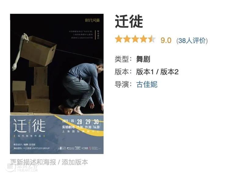 谢欣舞蹈剧场全团休假到场、前NDT舞者吴孟珂二刷...专业舞者剧评人都在大力推荐TA 崇真艺客