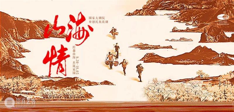 剧评｜说方言的歌剧《山海情》，满台弥散着动人的烟火气 崇真艺客