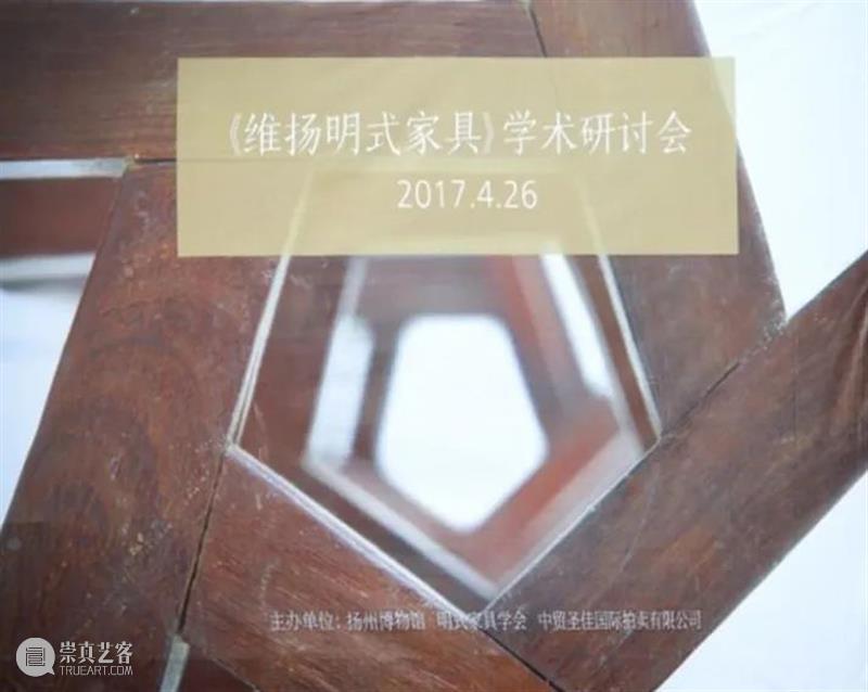 圣佳艺文志 | 浅谈香几 崇真艺客
