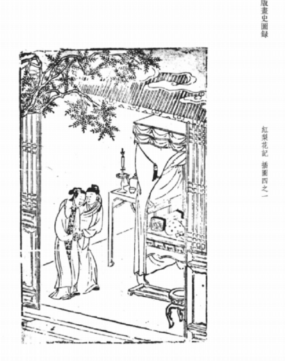 圣佳艺文志 | 浅谈香几 崇真艺客