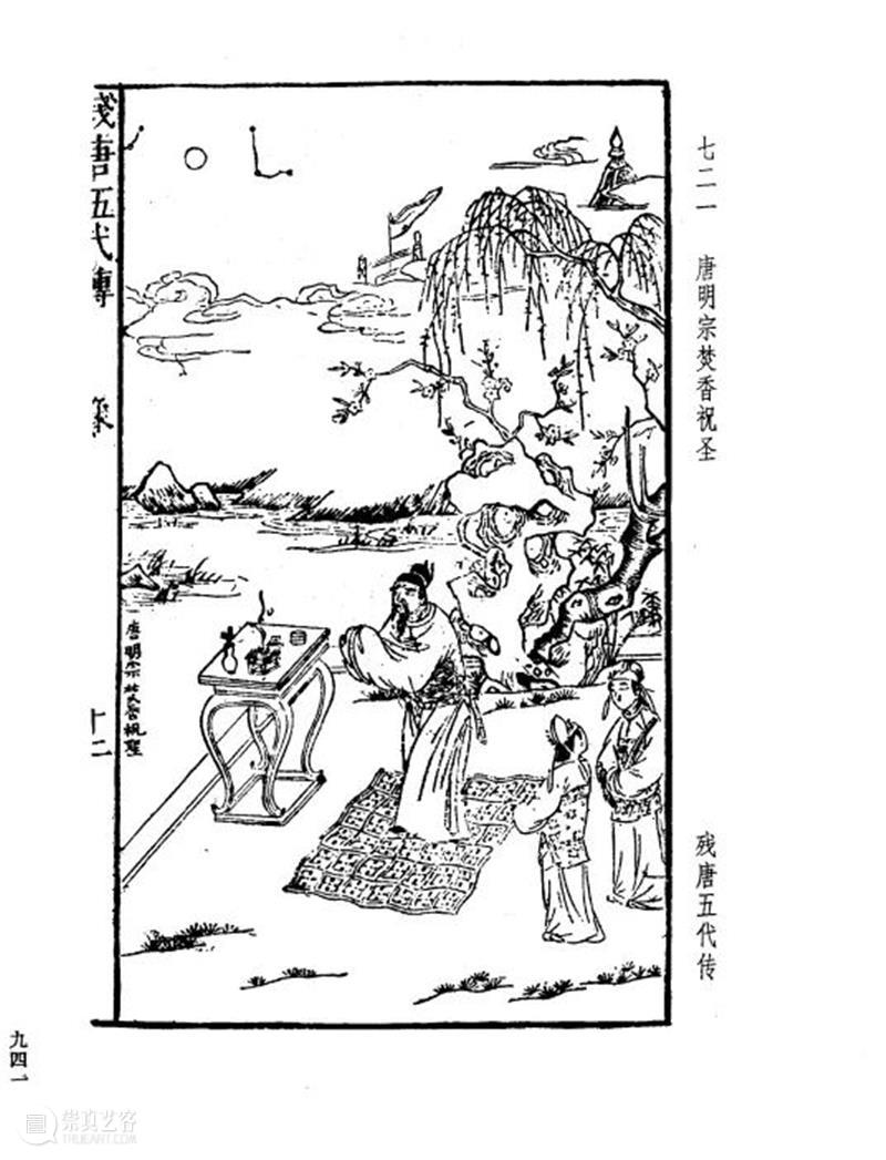 圣佳艺文志 | 浅谈香几 崇真艺客