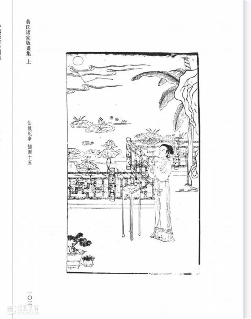 圣佳艺文志 | 浅谈香几 崇真艺客