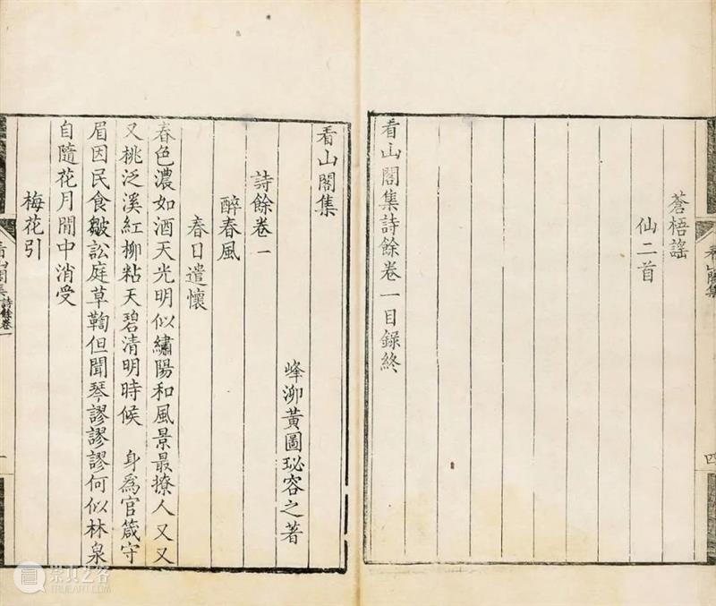 圣佳艺文志 | 浅谈香几 崇真艺客