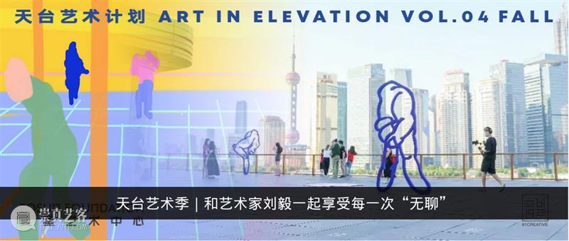 “形而上 器”展览艺术家刘建华将参展第14届光州双年展 崇真艺客