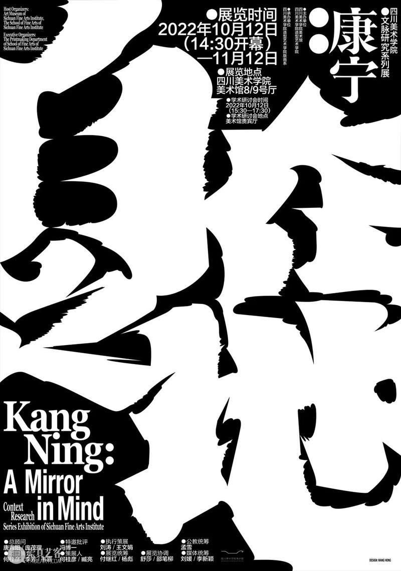 预告|康宁:自在之地 崇真艺客