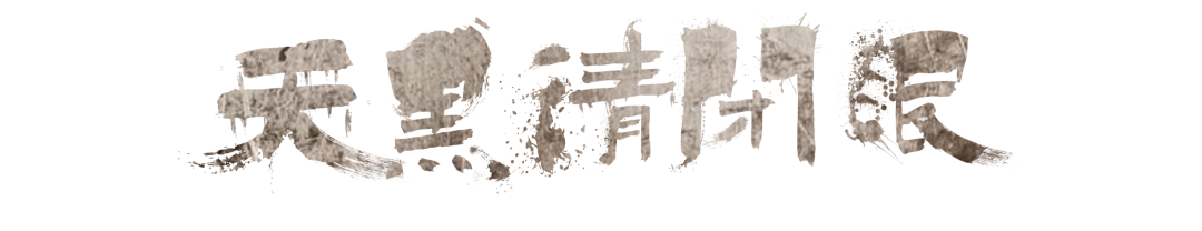 早鸟倒计时1天 | 亲爱的玩家朋友们,游戏即将开启,请尽快上线领取您的角色牌。 崇真艺客