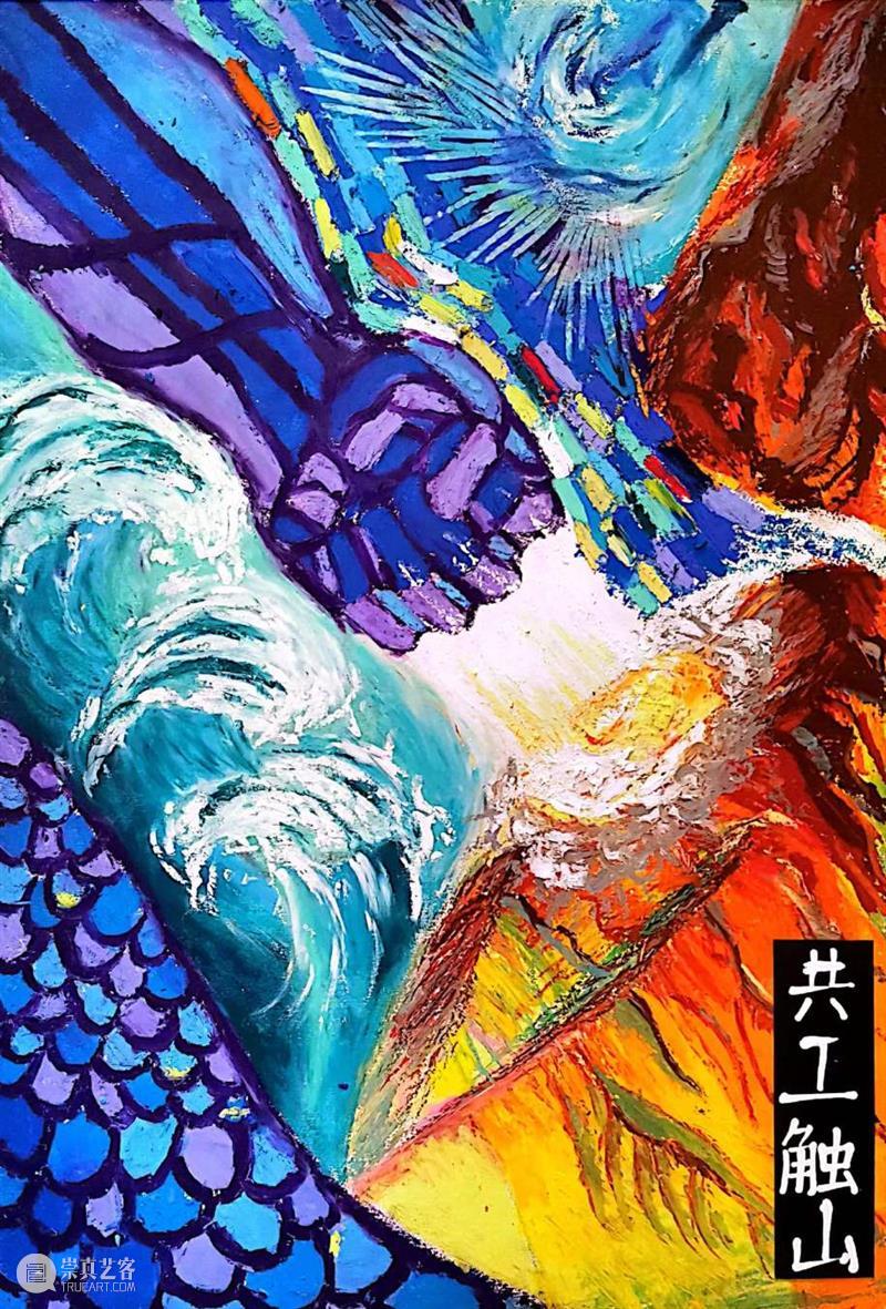 【上海美术馆 | 活动】“创世神话·童画中华”优秀作品云上分享第十二期，看孩子们天马行空的想象力 崇真艺客