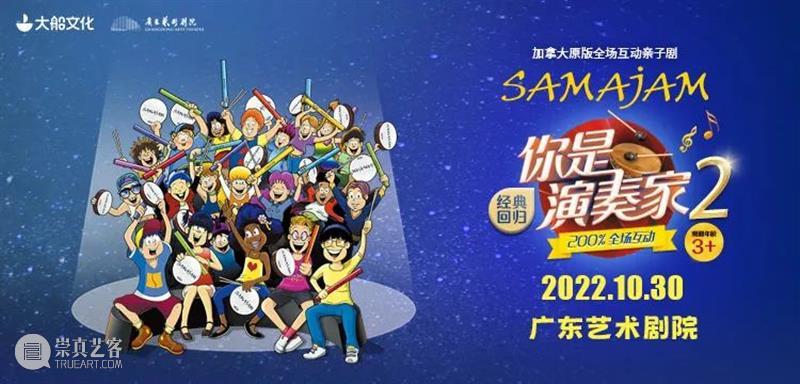 早鸟开票 | 姚晨、刘恋等推荐的高分音乐剧,12月再登广州 崇真艺客
