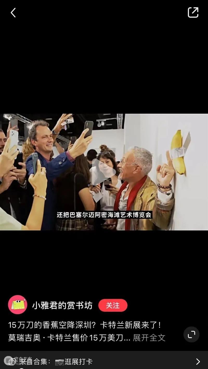 最后一周！《莫瑞吉奥·卡特兰：愿你在此》展览倒计时 崇真艺客