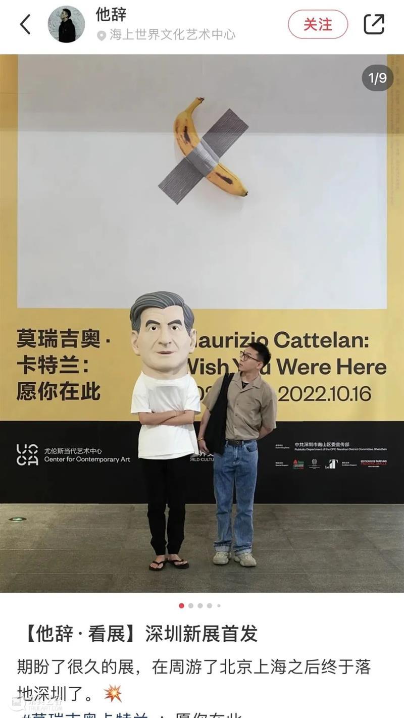 最后一周！《莫瑞吉奥·卡特兰：愿你在此》展览倒计时 崇真艺客
