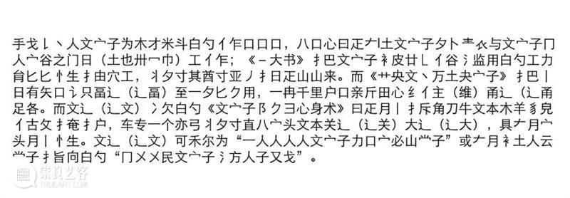徐冰个展闭幕倒计时一个月！亮点作品大集锦，不看错过一个亿 崇真艺客