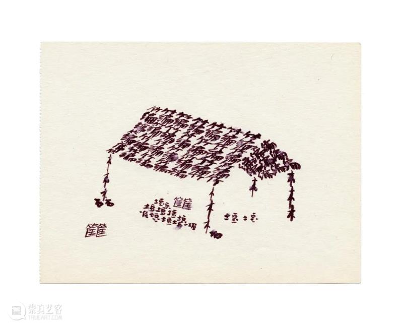 徐冰个展闭幕倒计时一个月！亮点作品大集锦，不看错过一个亿 崇真艺客