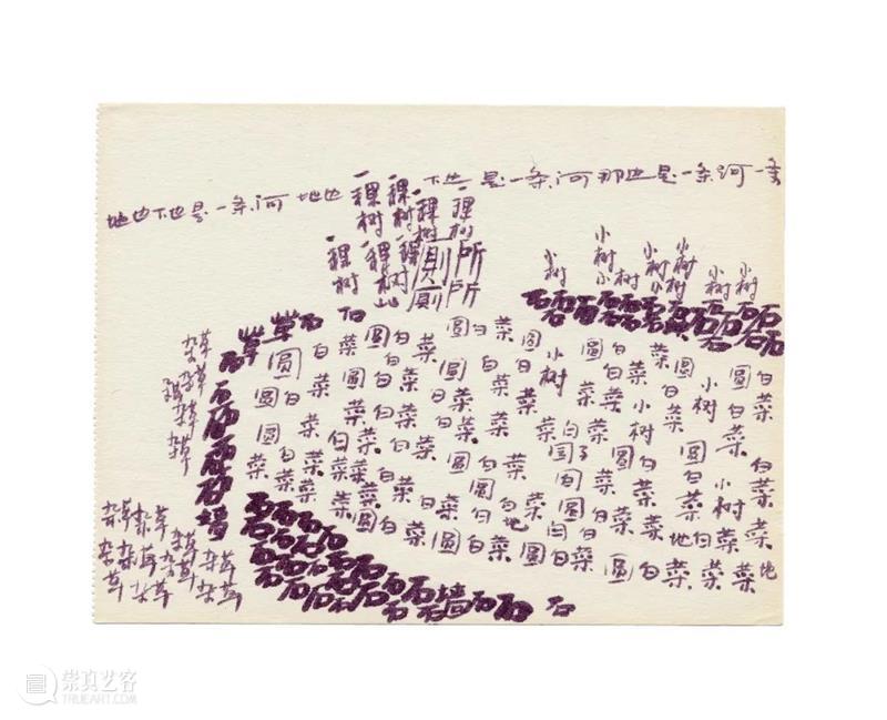 徐冰个展闭幕倒计时一个月！亮点作品大集锦，不看错过一个亿 崇真艺客