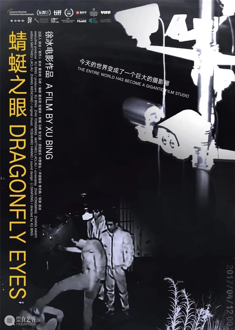 徐冰个展闭幕倒计时一个月！亮点作品大集锦，不看错过一个亿 崇真艺客