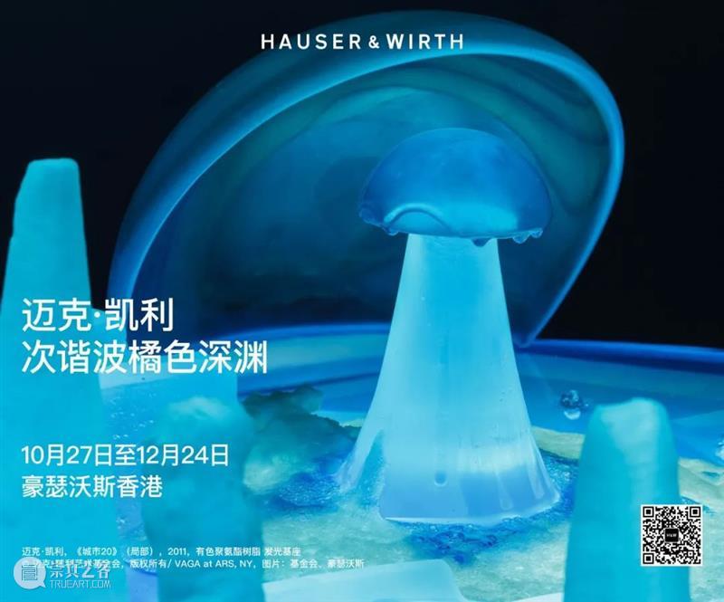 H&W艺术家 | 米卡·罗滕贝格首部电影长片《遥距》全球首映 崇真艺客