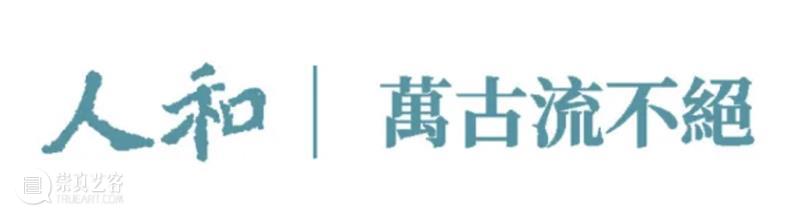 大地史诗丨孙凌云：人工智能生长下的运河万象 视频资讯 浙江美术馆 崇真艺客