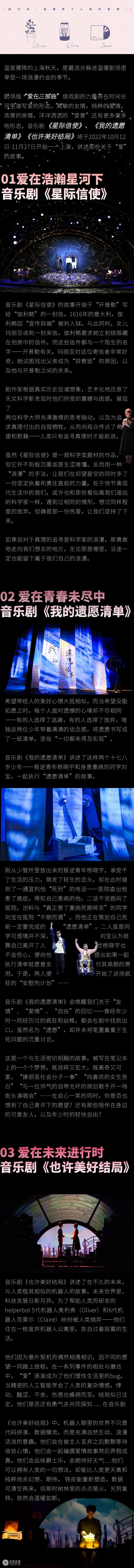 互动福利*｜剧场版「爱在三部曲」因为你，我懂得了人类的爱情 崇真艺客