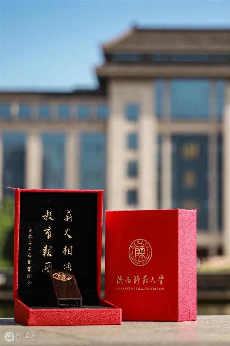 陕西吃饭大学?不,是陕西师范大学! 崇真艺客