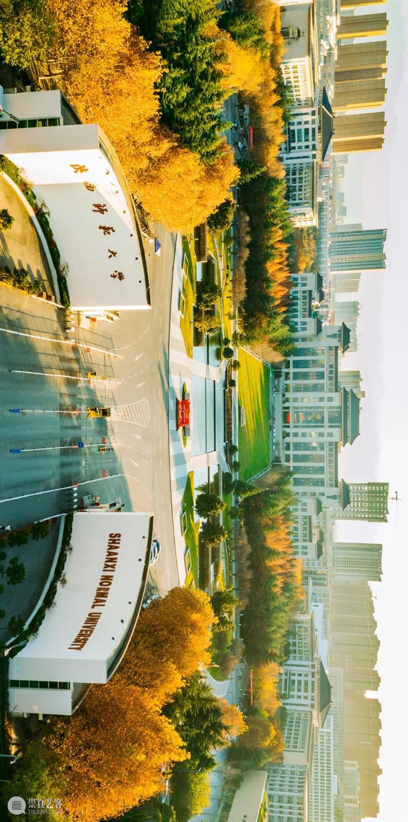 陕西吃饭大学?不,是陕西师范大学! 崇真艺客