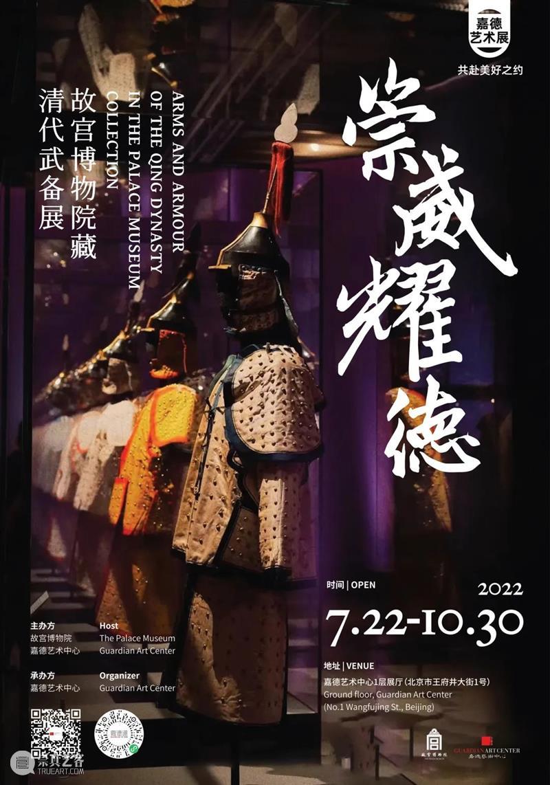 看故宫武备展,了解乾隆帝麾下的“特种部队” 崇真艺客