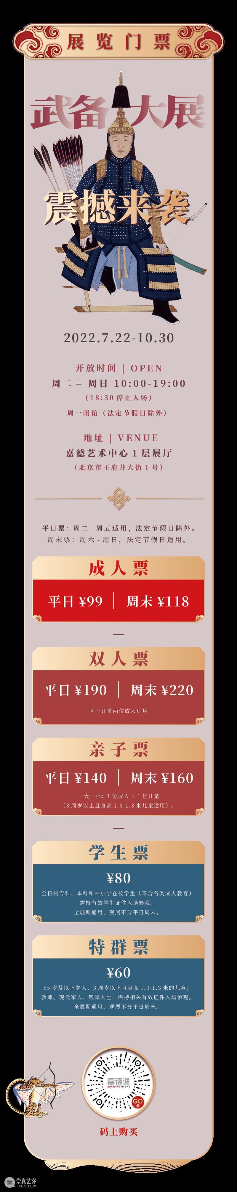 看故宫武备展，了解乾隆帝麾下的“特种部队” 崇真艺客