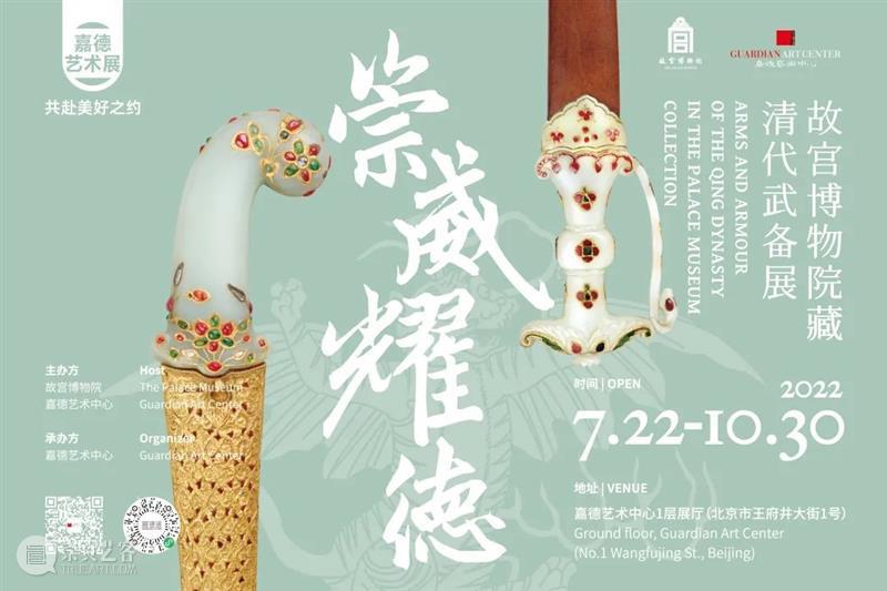 看故宫武备展,了解乾隆帝麾下的“特种部队” 崇真艺客