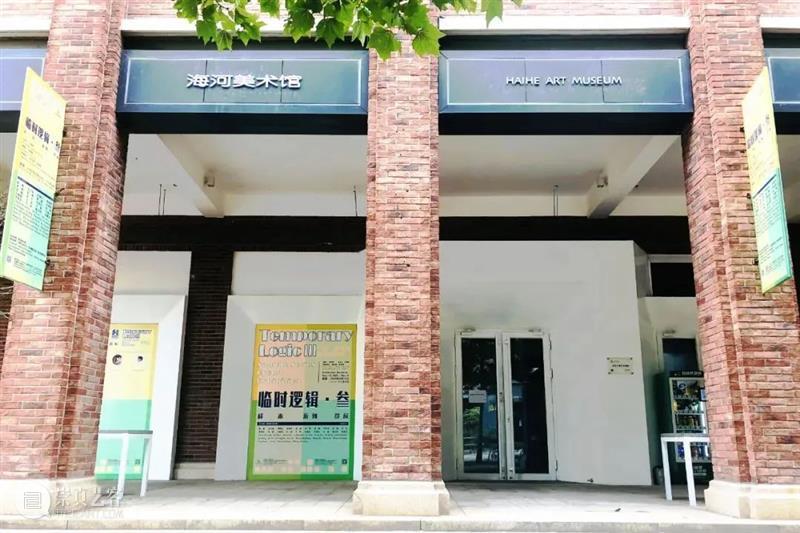 HHAM 线上导览 | 李裕君：再谈“临时逻辑”  海河美术馆 崇真艺客