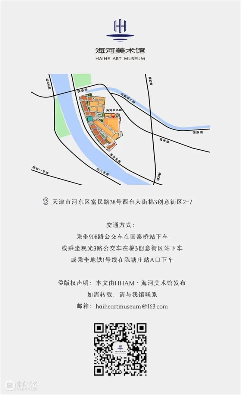 HHAM 线上导览 | 李裕君：再谈“临时逻辑”  海河美术馆 崇真艺客