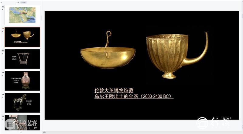 董波：500件文物看中西古代工艺的原初精神 崇真艺客