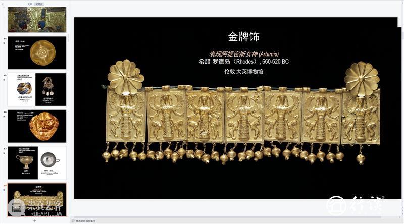 董波：500件文物看中西古代工艺的原初精神 崇真艺客