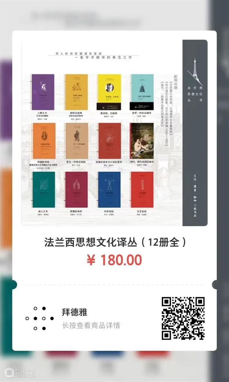 保罗 · 利科论翻译丨翻译冲动与来自读者的抵抗 崇真艺客