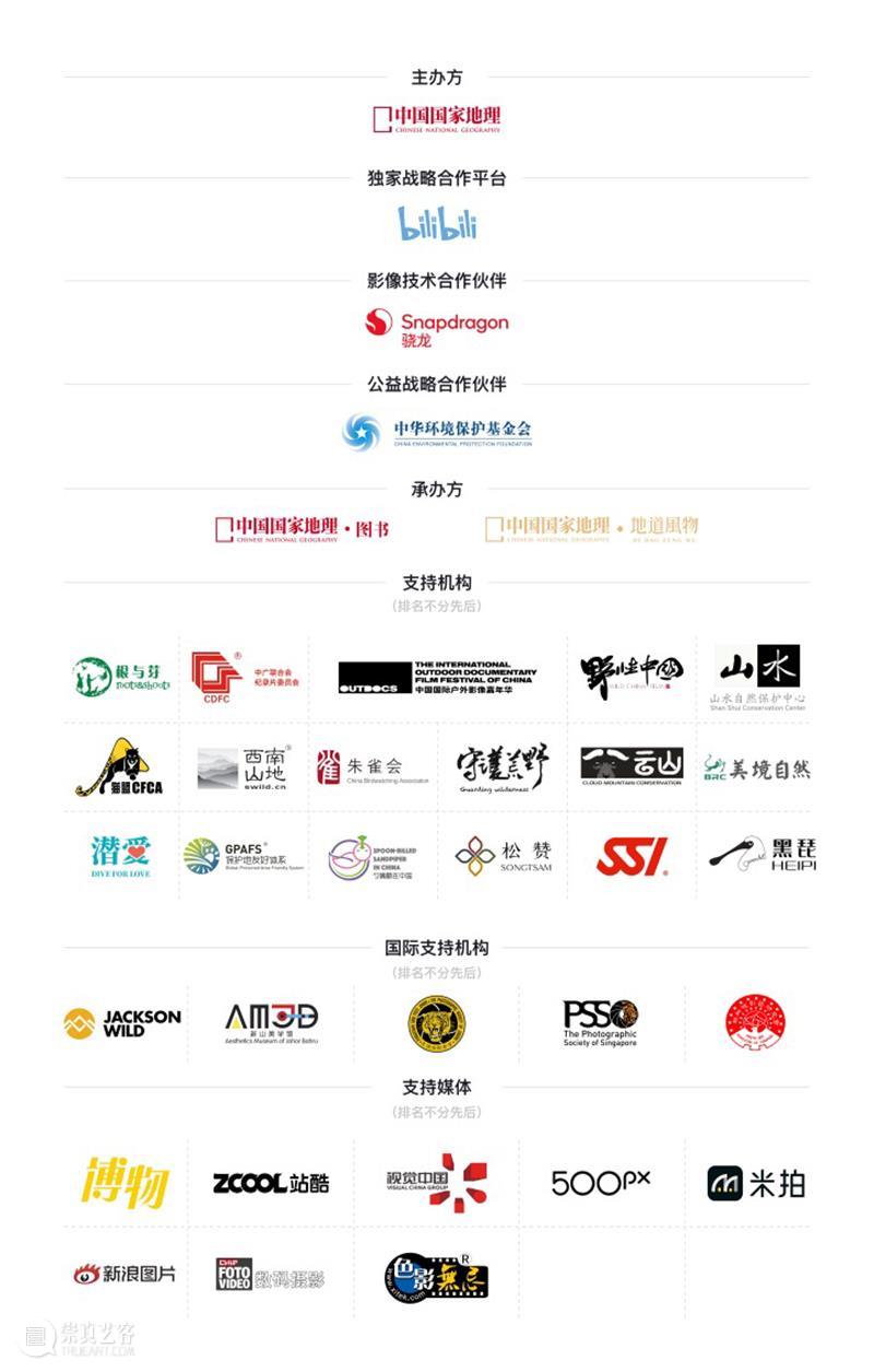 62张野生生物大片，看遍最野性的2022 崇真艺客