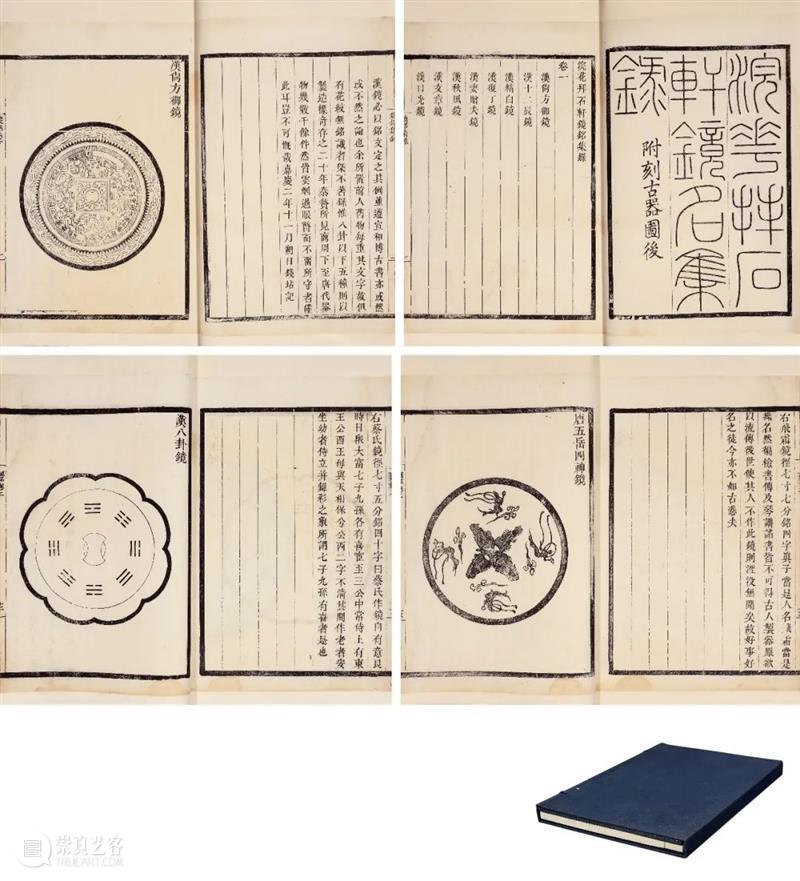 余香散馥—小残卷斋藏金石类文献 | 中贸圣佳2022上海拍卖 崇真艺客