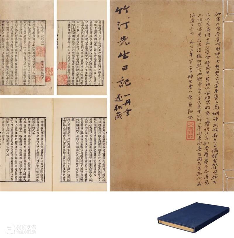 余香散馥—小残卷斋藏金石类文献 | 中贸圣佳2022上海拍卖 崇真艺客