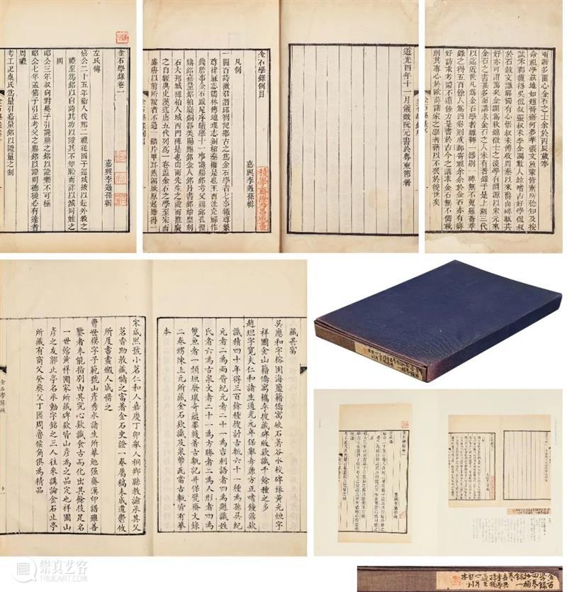 余香散馥—小残卷斋藏金石类文献 | 中贸圣佳2022上海拍卖 崇真艺客