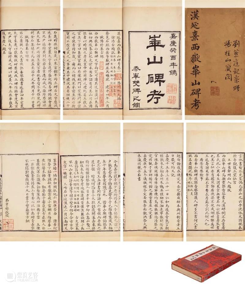 余香散馥—小残卷斋藏金石类文献 | 中贸圣佳2022上海拍卖 崇真艺客