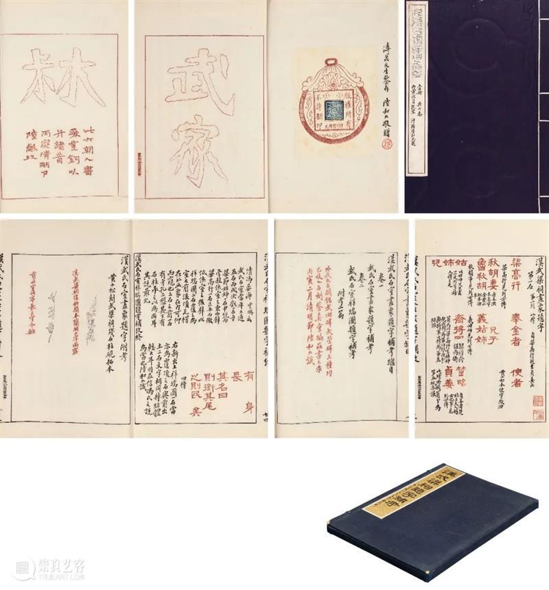 余香散馥—小残卷斋藏金石类文献 | 中贸圣佳2022上海拍卖 崇真艺客