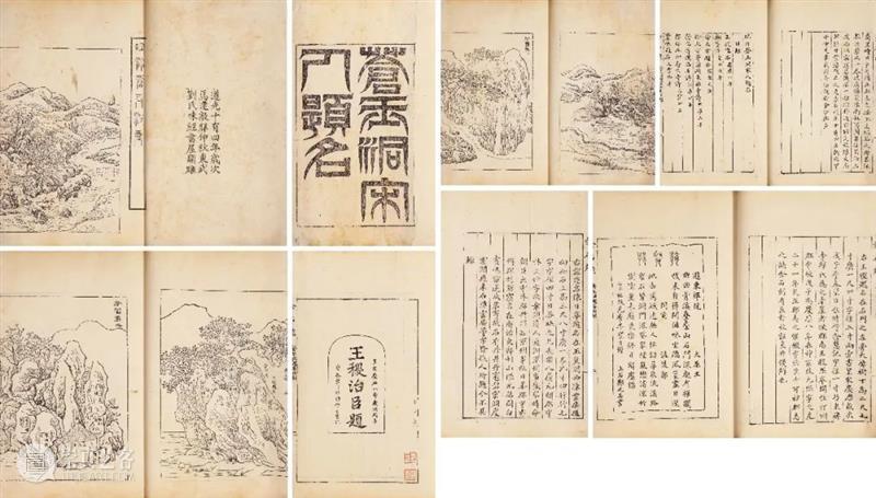 余香散馥—小残卷斋藏金石类文献 | 中贸圣佳2022上海拍卖 崇真艺客