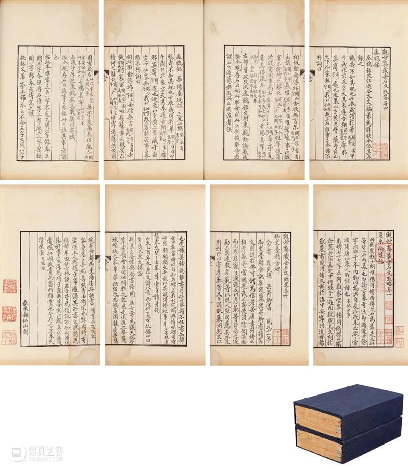 余香散馥—小残卷斋藏金石类文献 | 中贸圣佳2022上海拍卖 崇真艺客