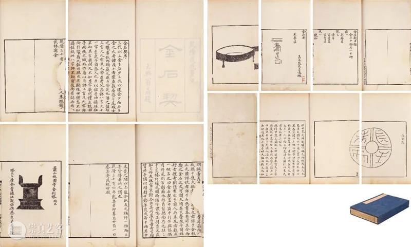 余香散馥—小残卷斋藏金石类文献 | 中贸圣佳2022上海拍卖 崇真艺客