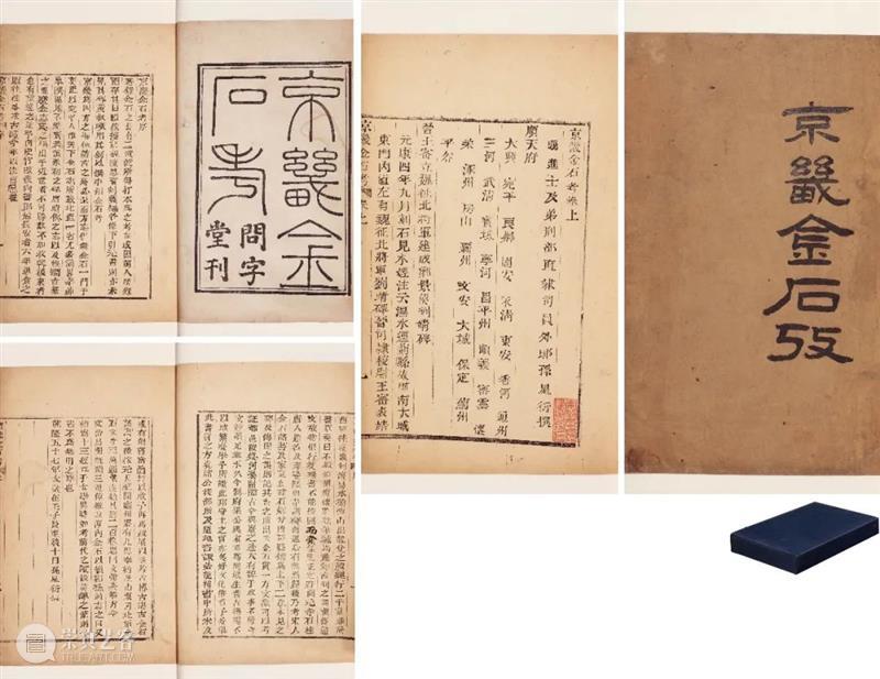 余香散馥—小残卷斋藏金石类文献 | 中贸圣佳2022上海拍卖 崇真艺客