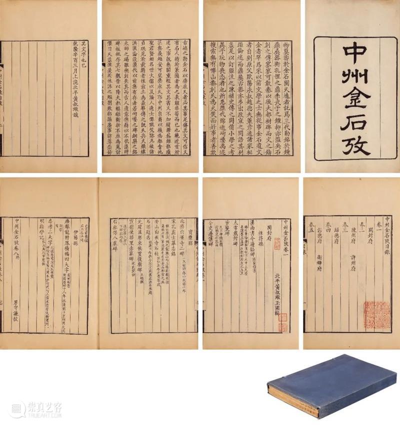 余香散馥—小残卷斋藏金石类文献 | 中贸圣佳2022上海拍卖 崇真艺客