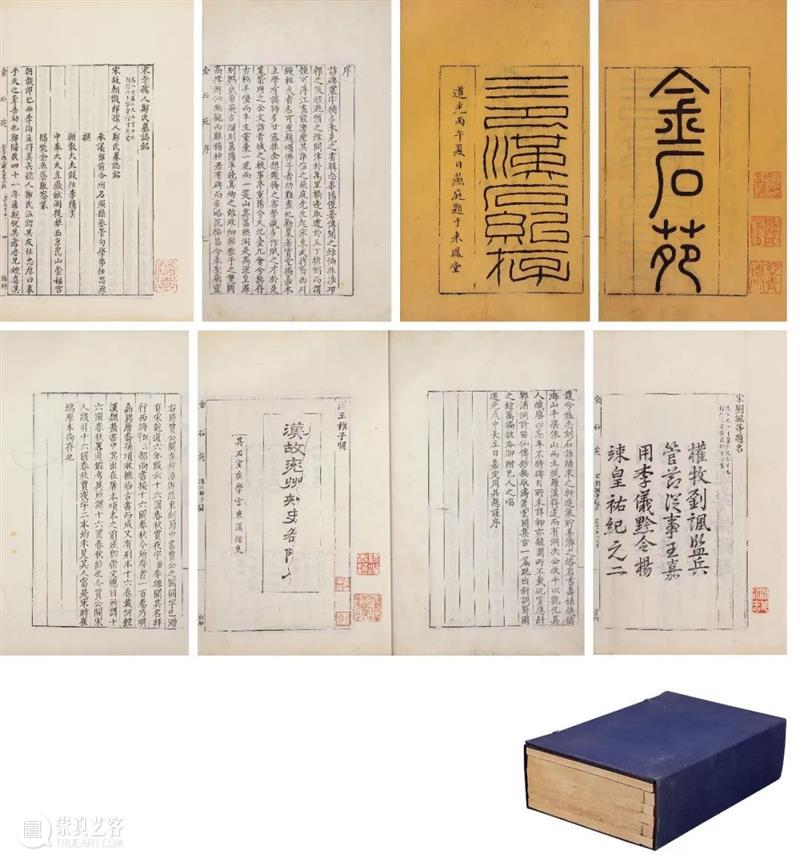 余香散馥—小残卷斋藏金石类文献 | 中贸圣佳2022上海拍卖 崇真艺客