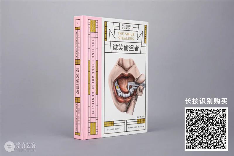 牙疼不是病,牙医也不是医生 崇真艺客
